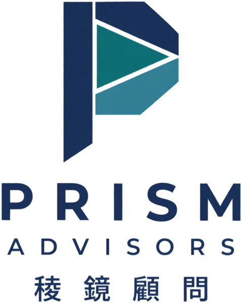 Prism Advisors 稜鏡顧問